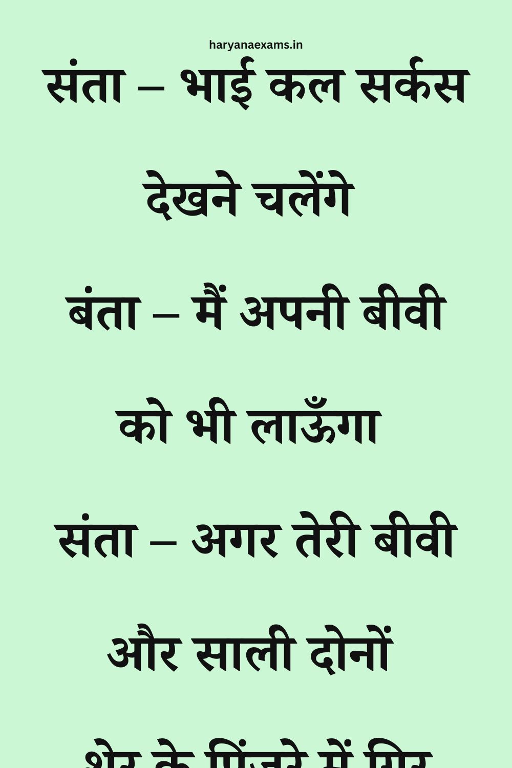 Funny Hindi Jokes
