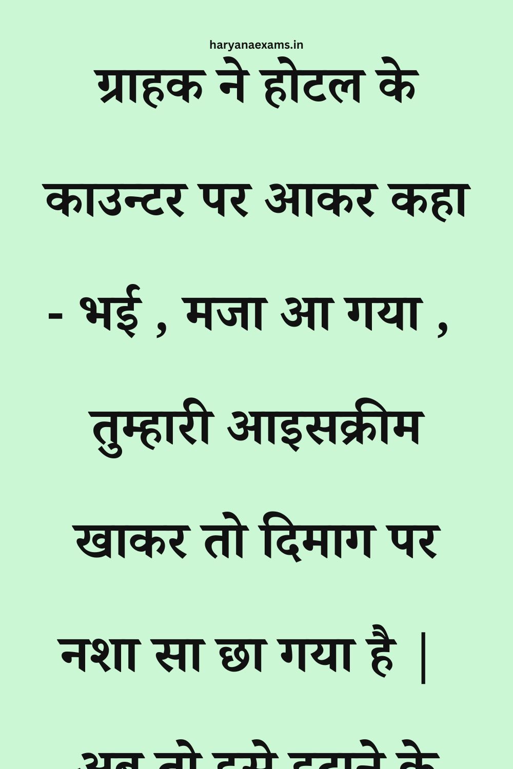 Funny Hindi Jokes