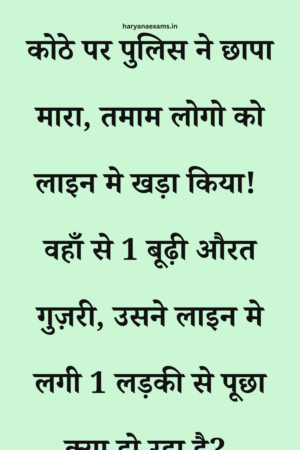 Funny Hindi Jokes