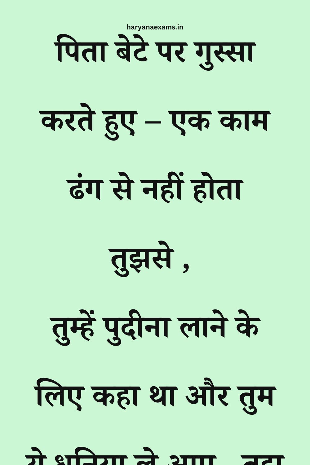 Funny Hindi Jokes