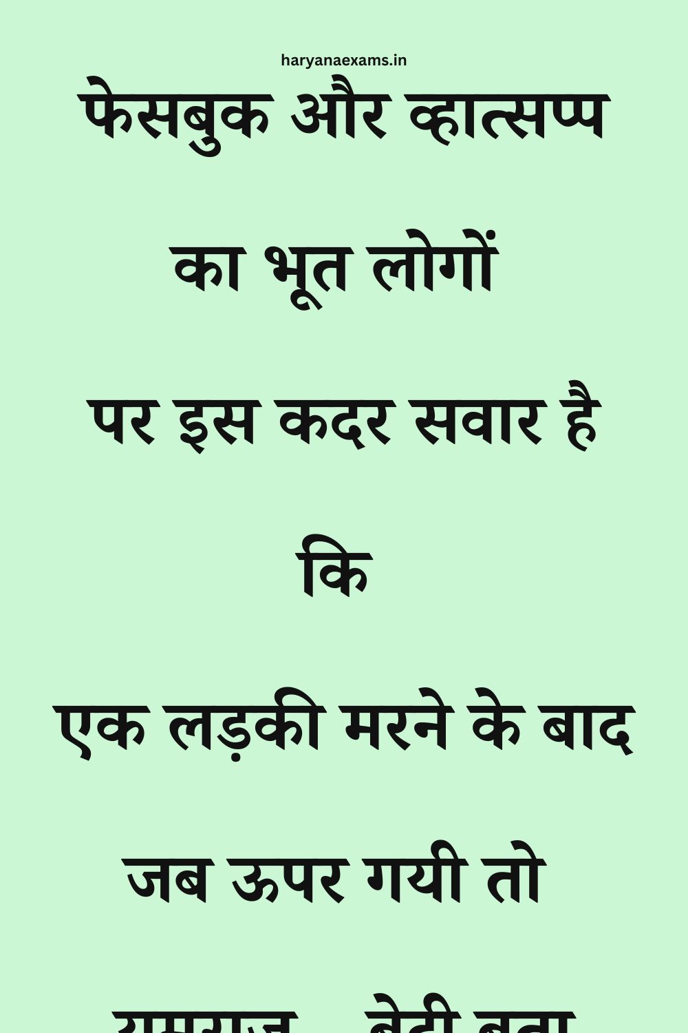 Funny Hindi Jokes
