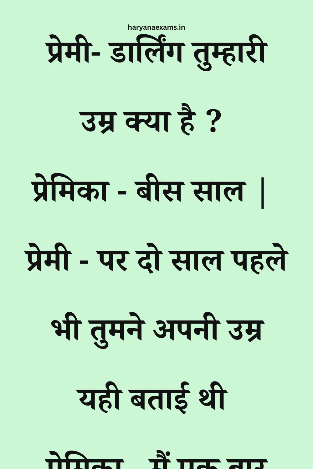 Funny Hindi Jokes