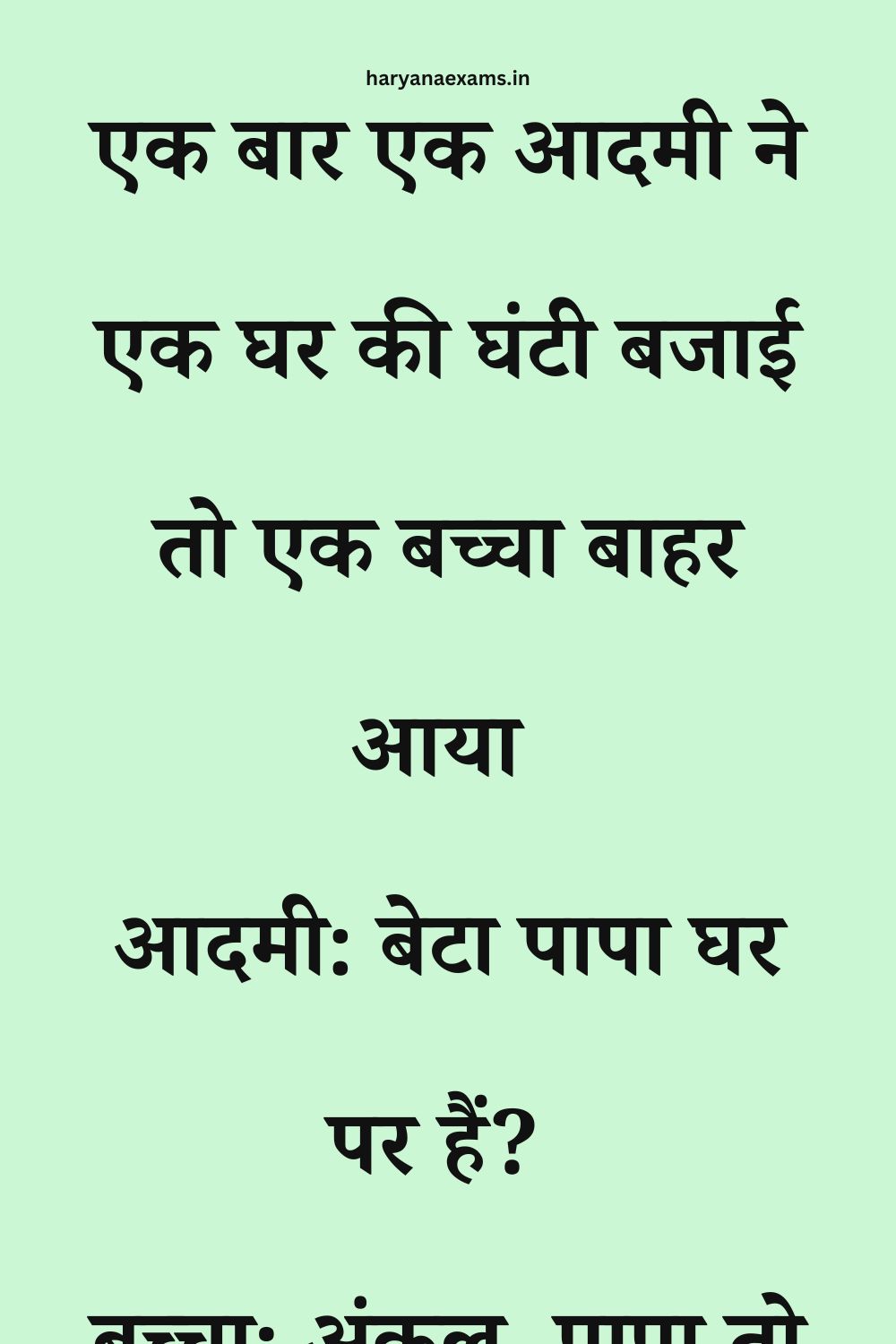 Funny Hindi Jokes