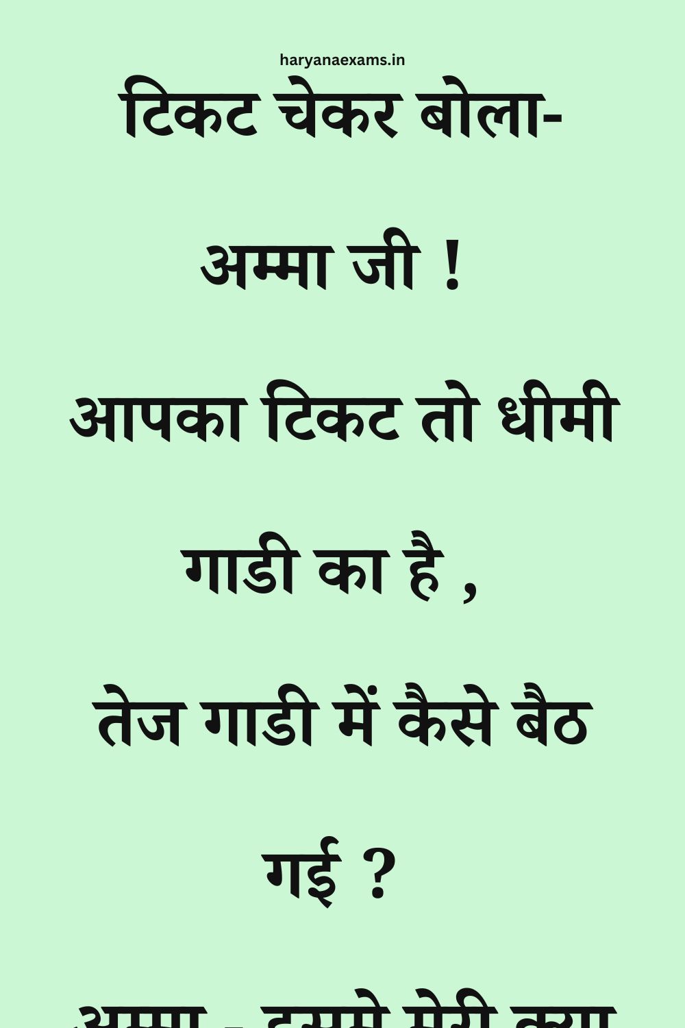 Funny Hindi Jokes