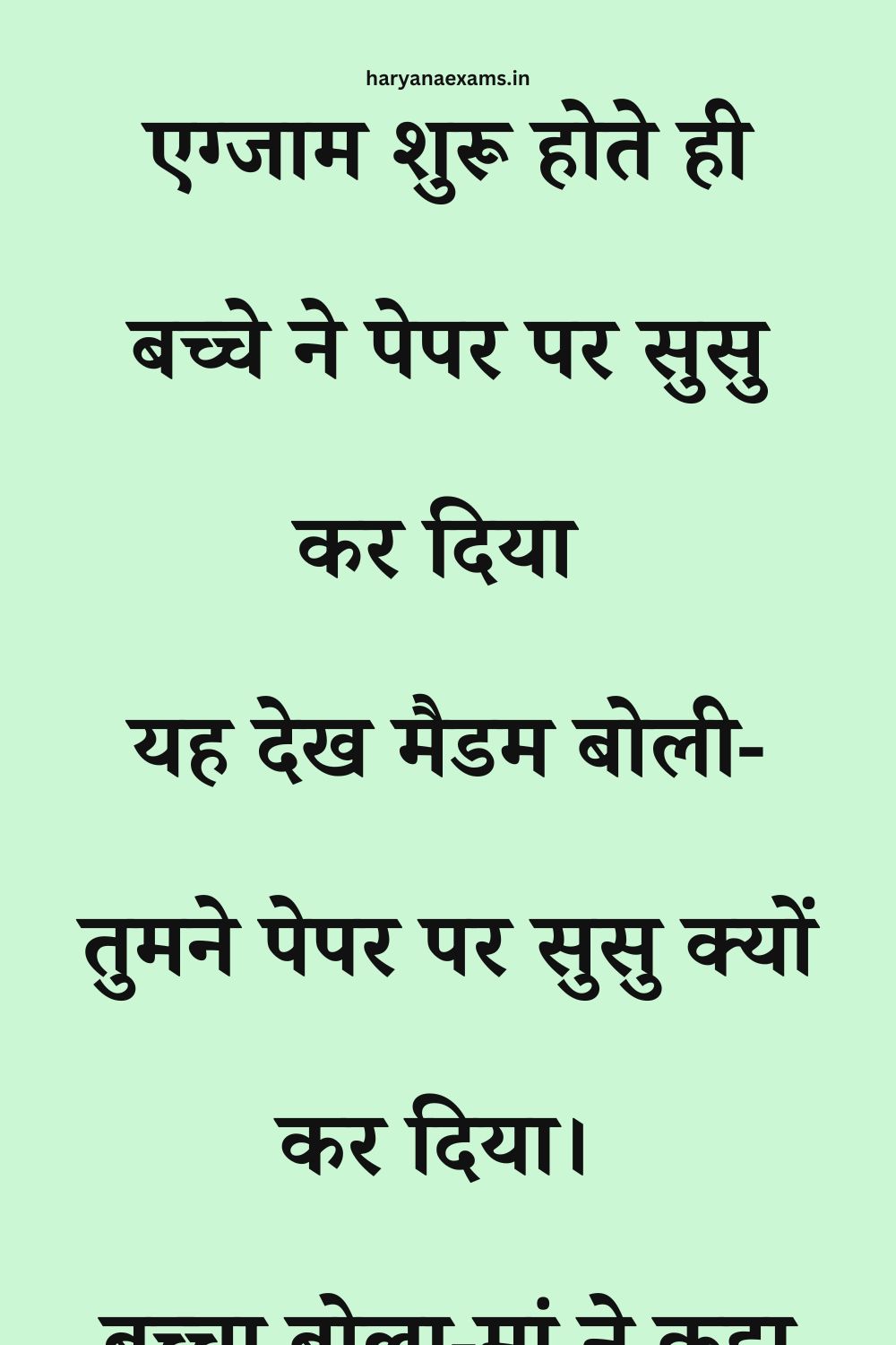 Funny Hindi Jokes