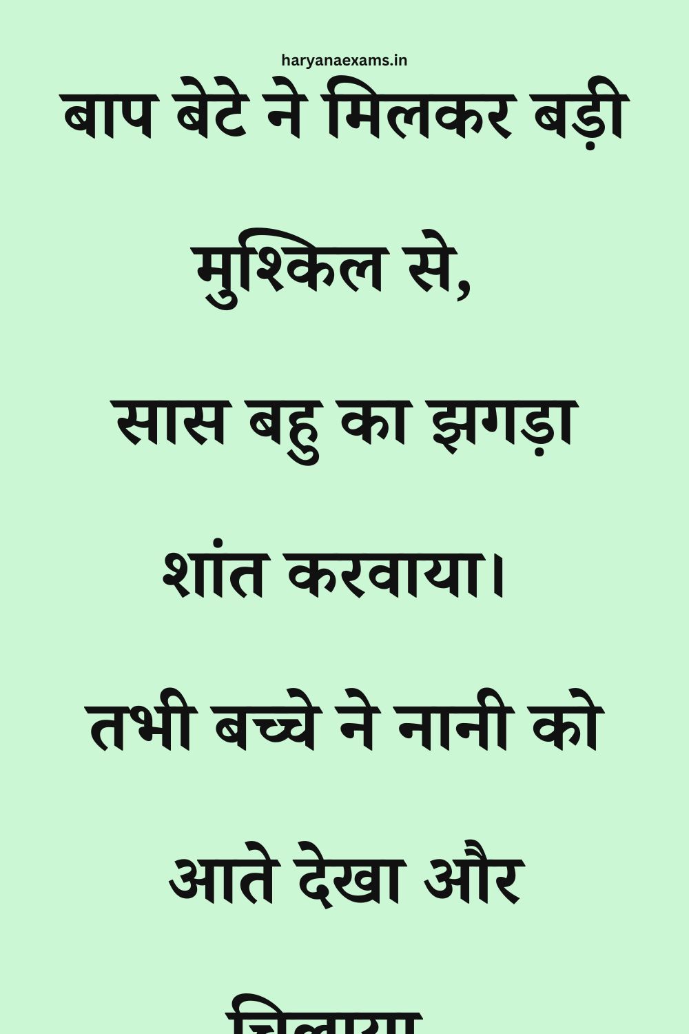 Funny Hindi Jokes