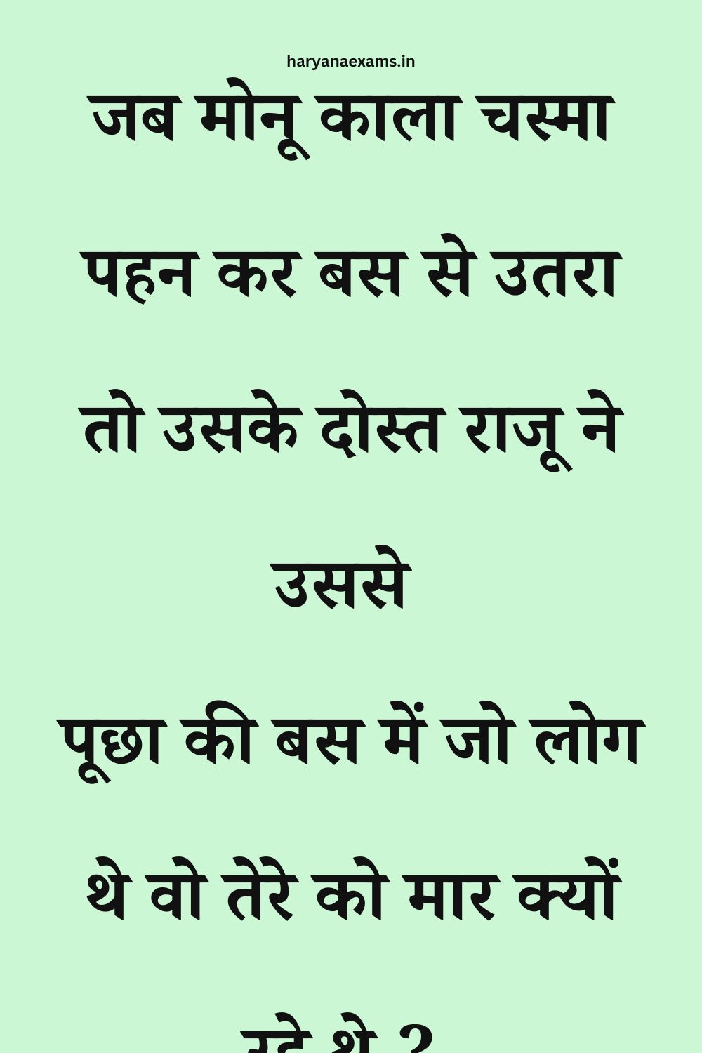 Funny Hindi Jokes