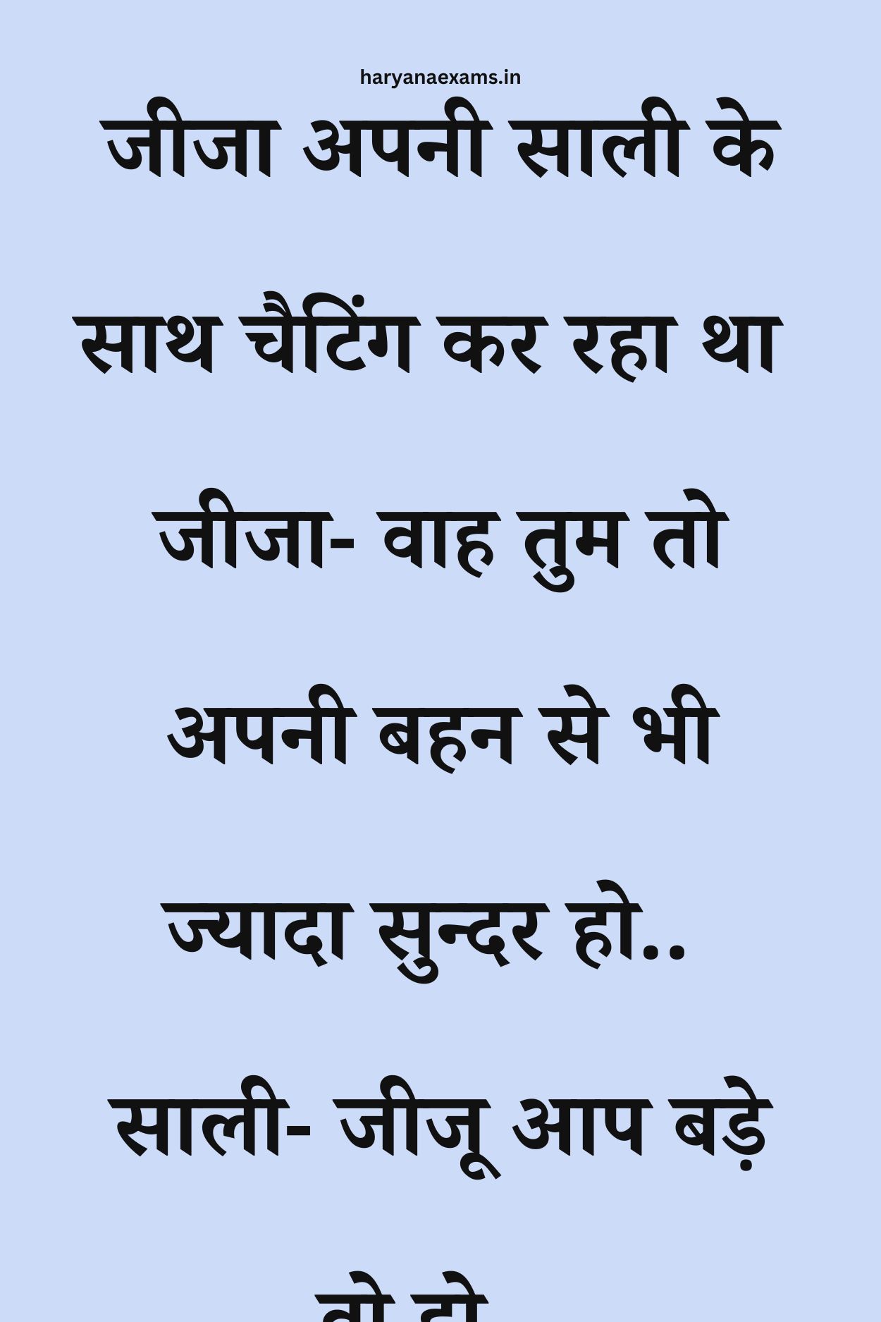Funny Hindi Jokes
