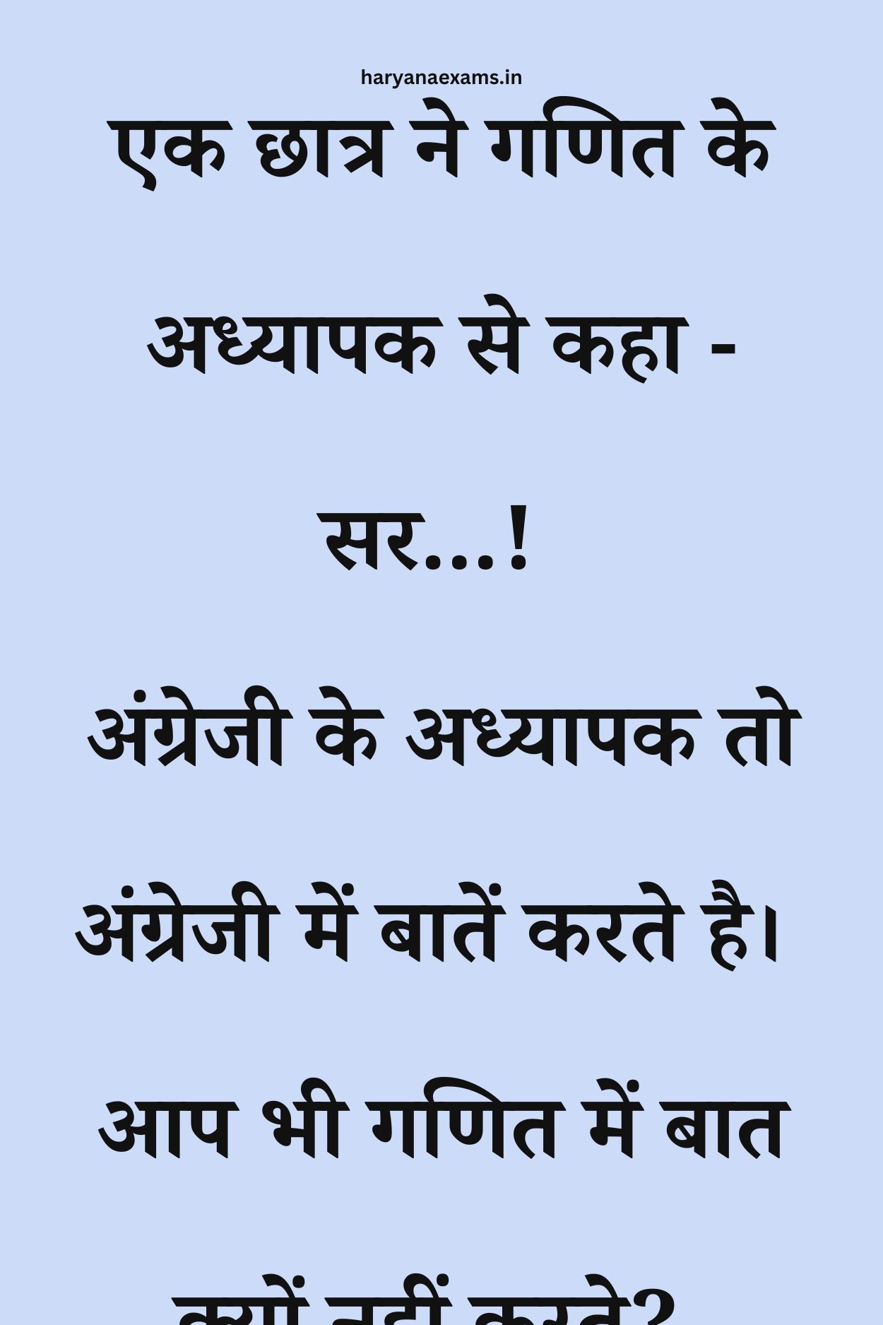 Funny Hindi Jokes