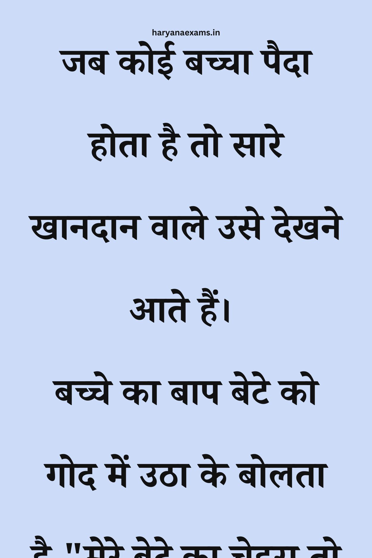 Funny Hindi Jokes