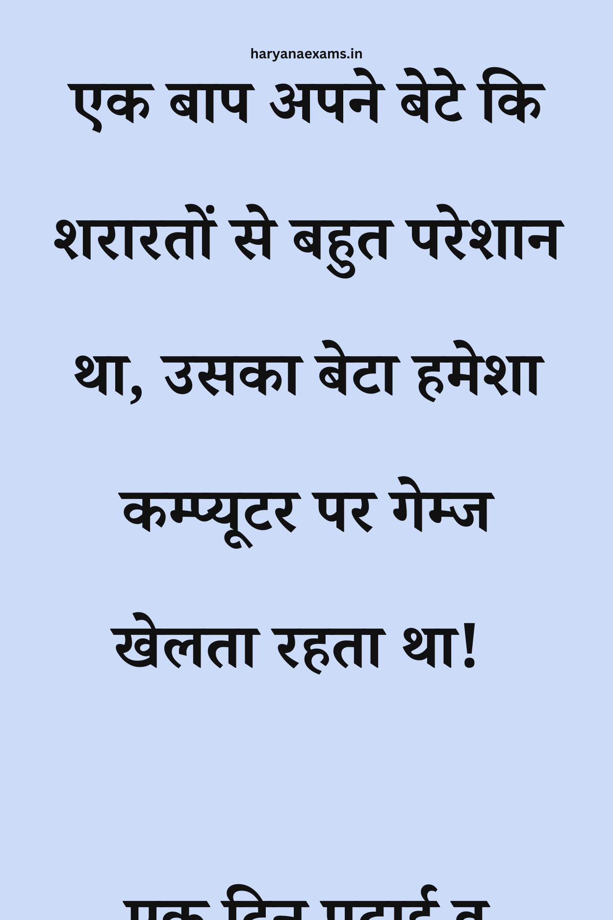 Funny Hindi Jokes