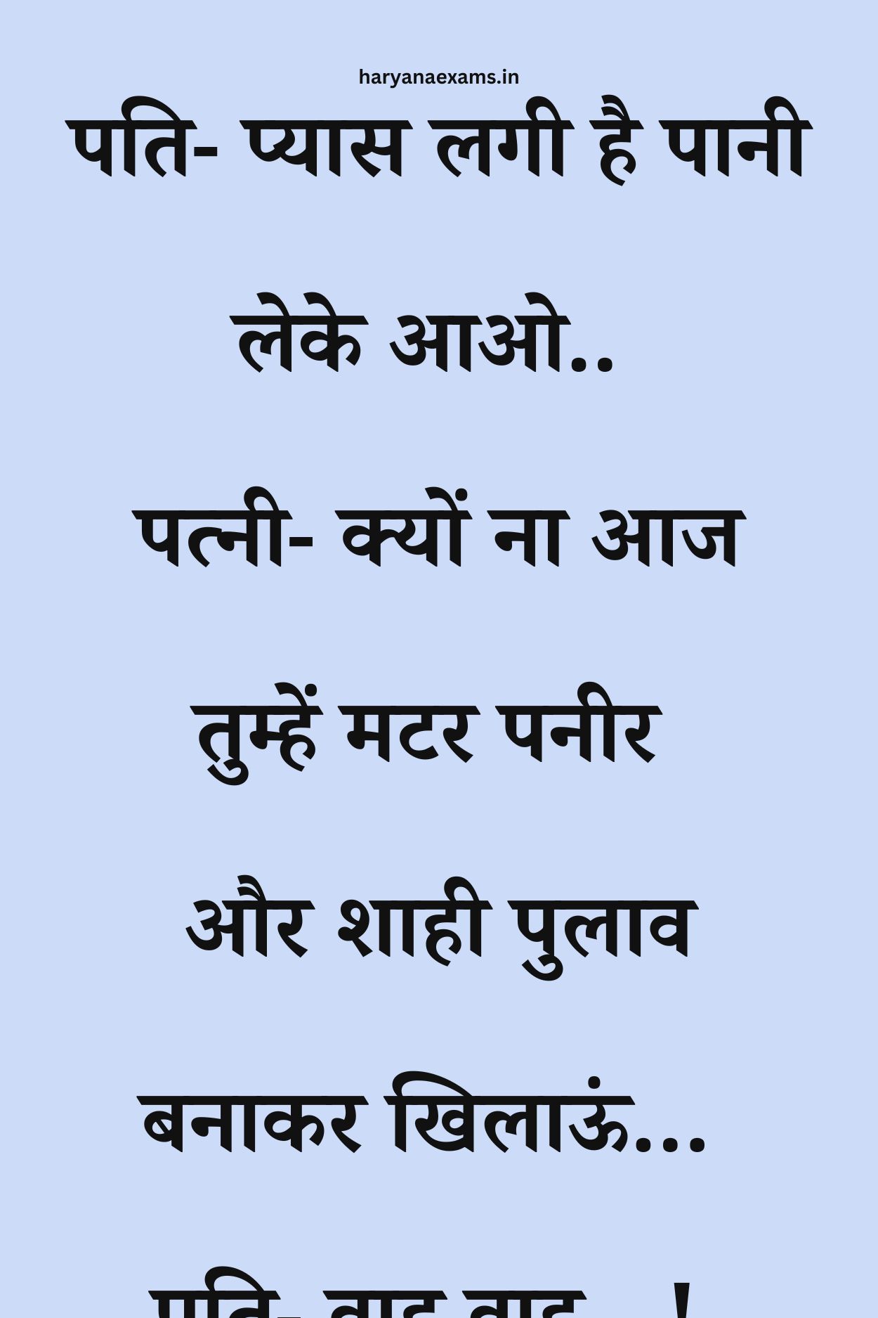 Funny Hindi Jokes