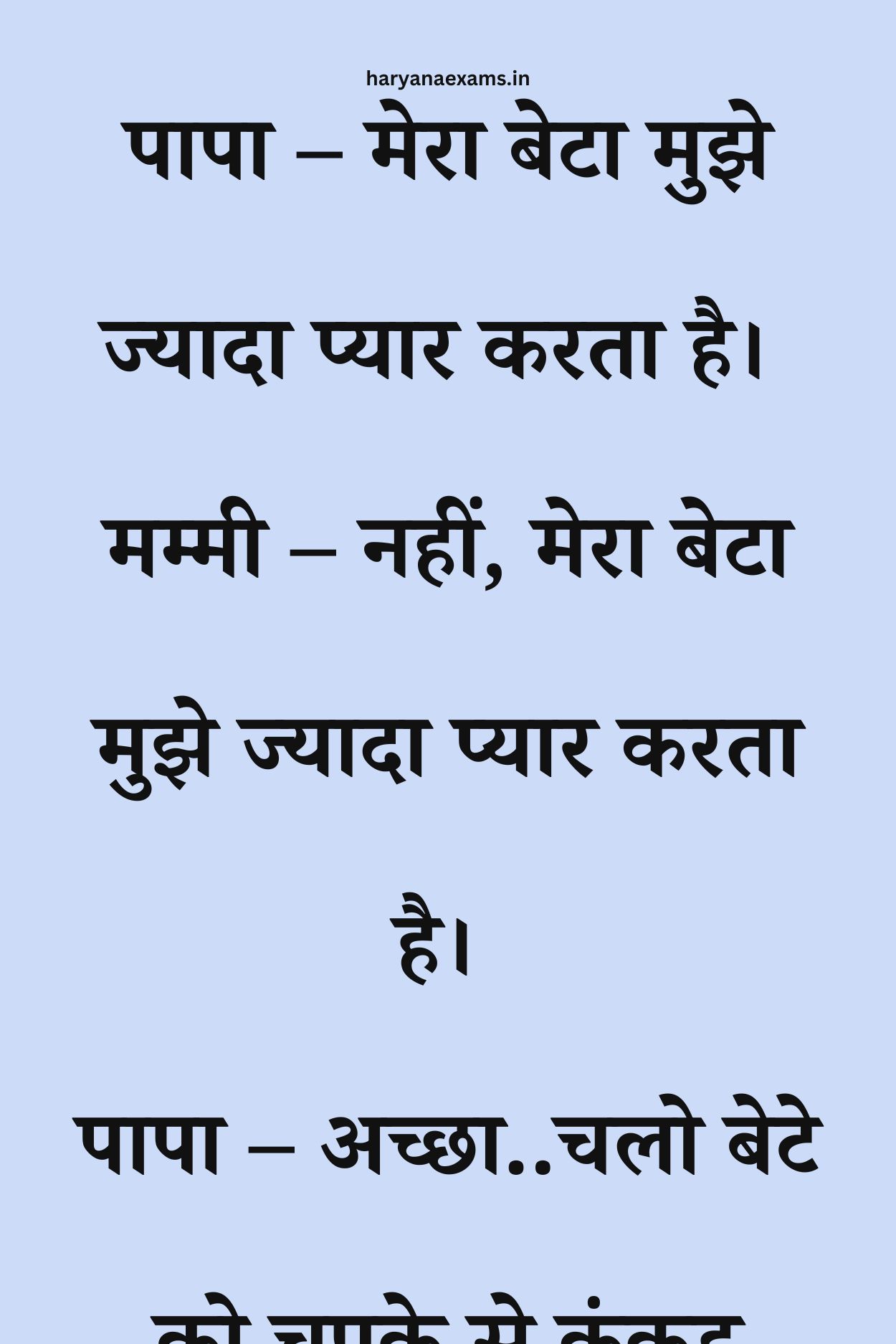 Funny Hindi Jokes