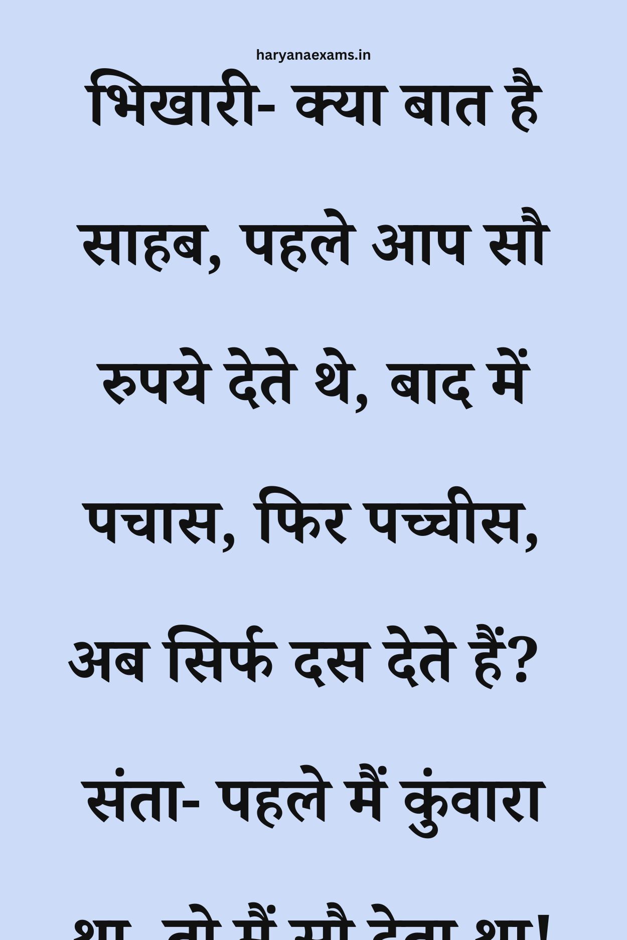 Funny Hindi Jokes