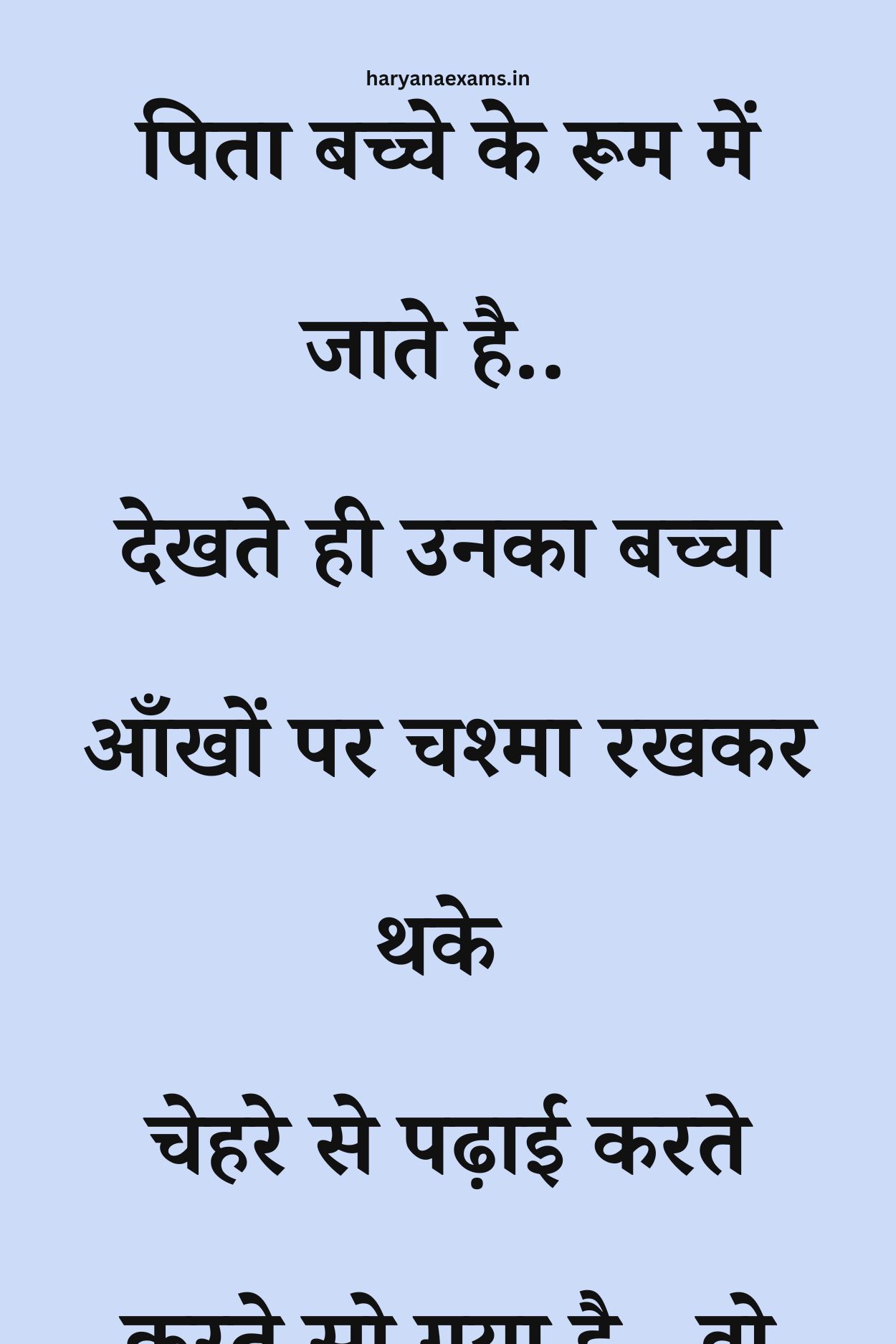 Funny Hindi Jokes