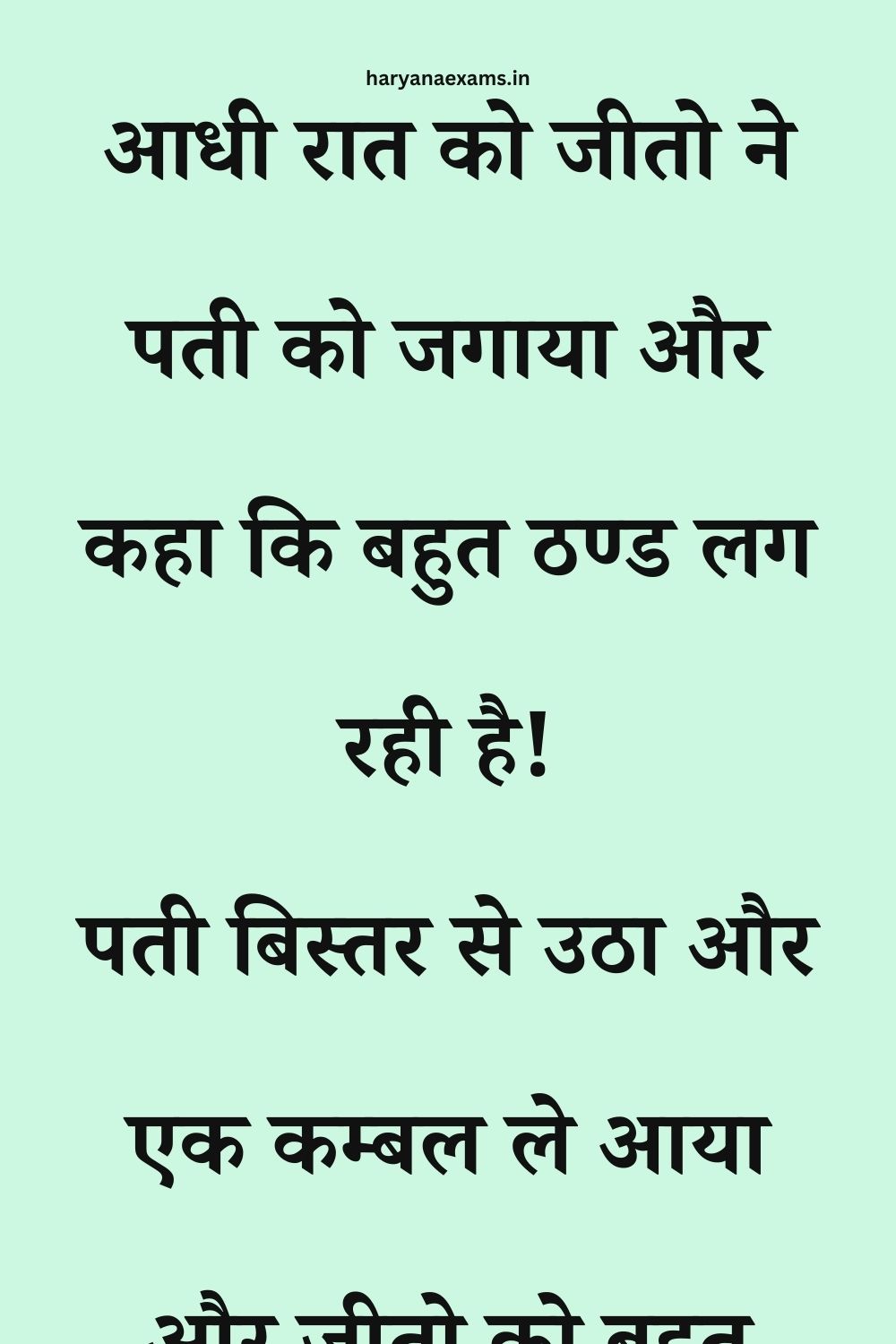 Funny Hindi Jokes