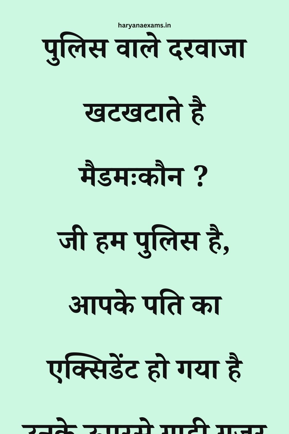 Funny Hindi Jokes