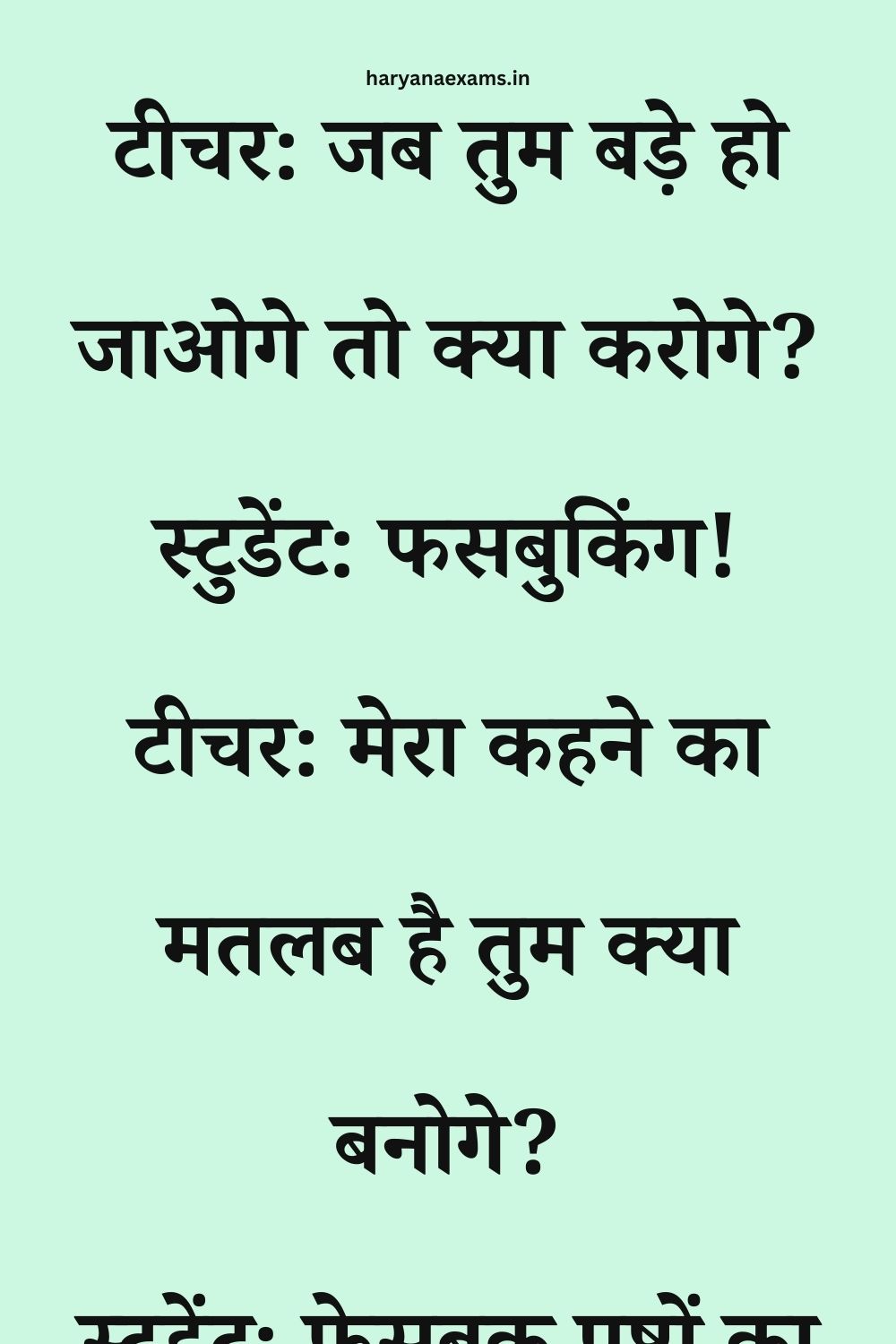 Funny Hindi Jokes