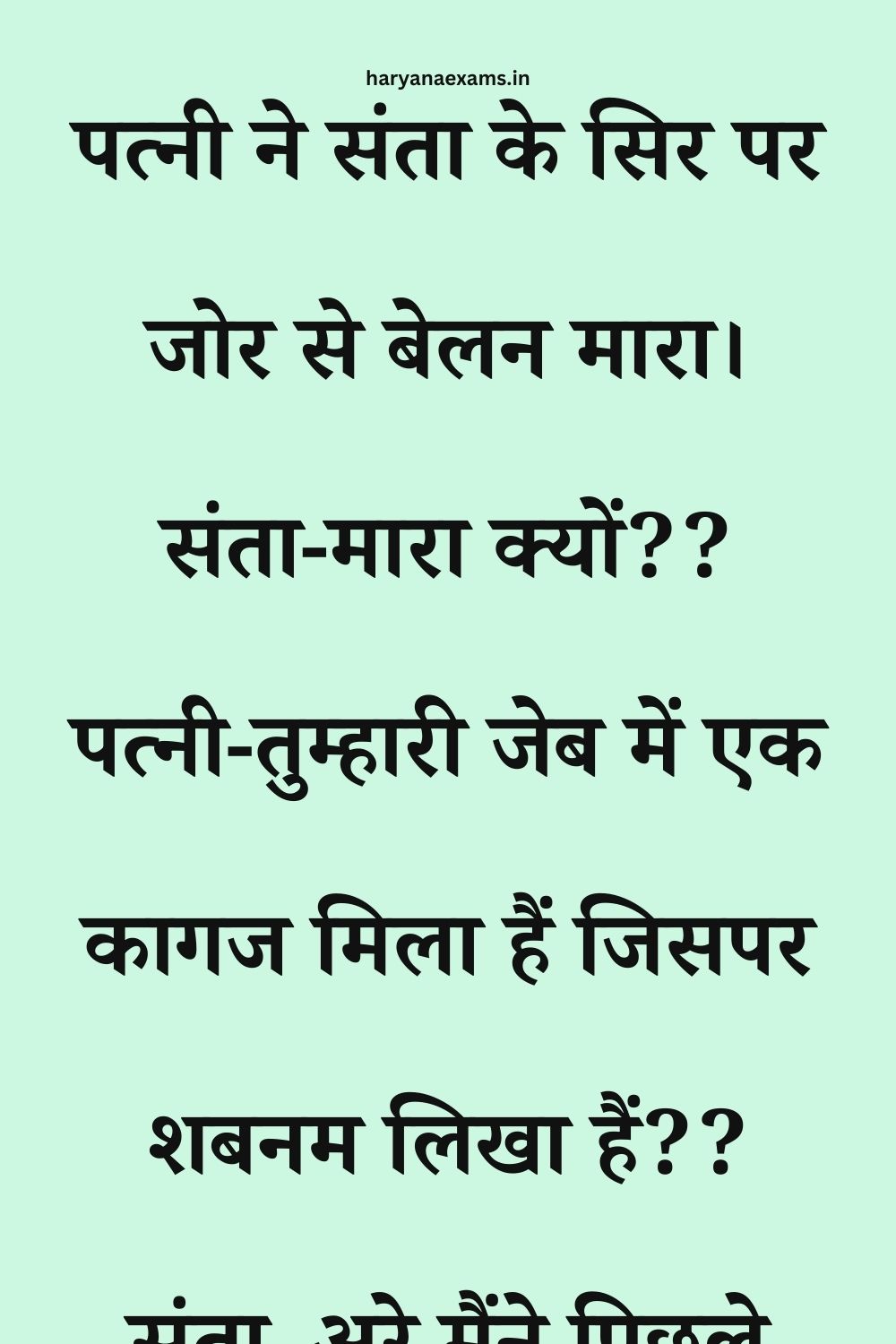 Funny Hindi Jokes