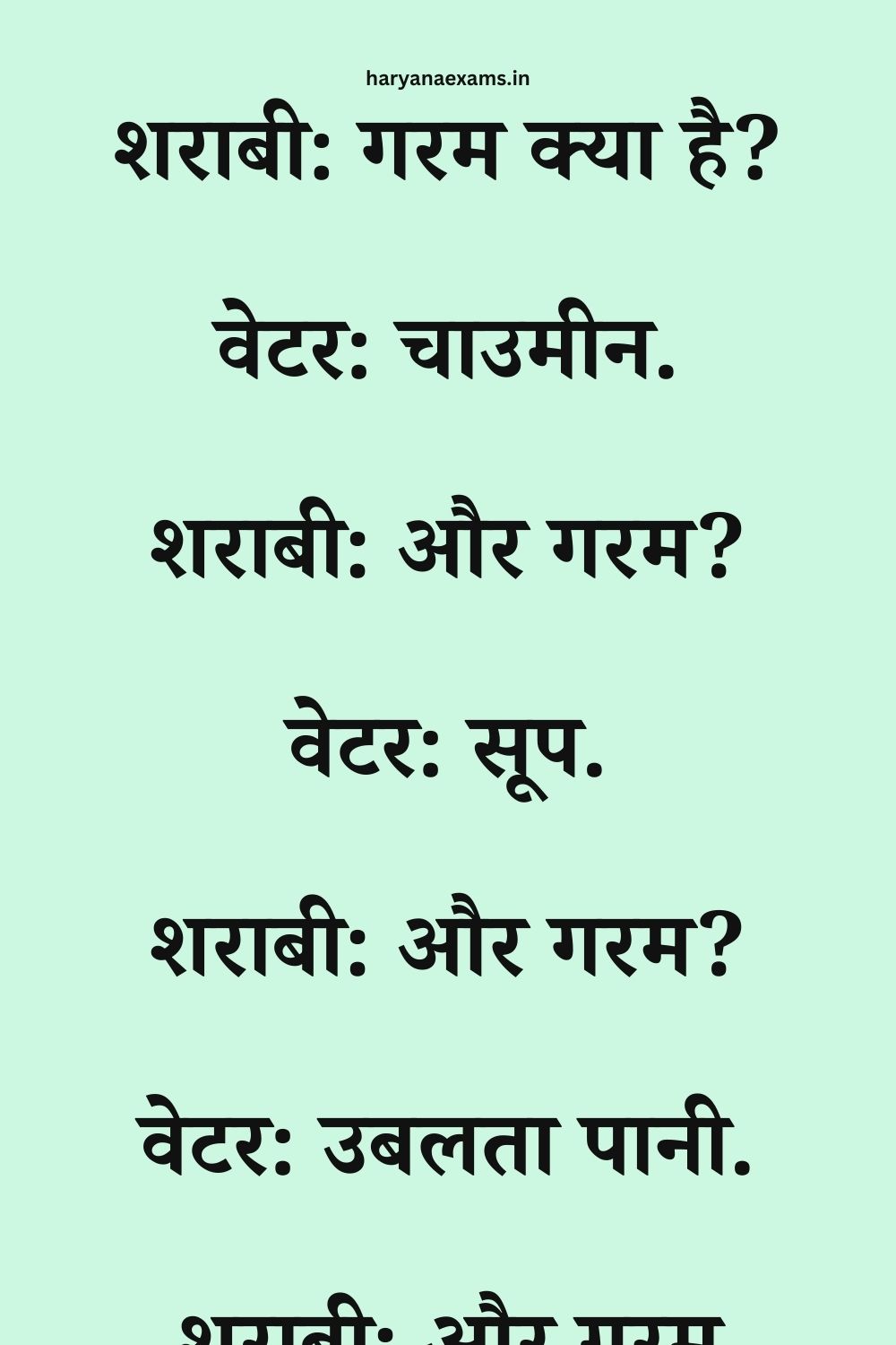 Funny Hindi Jokes