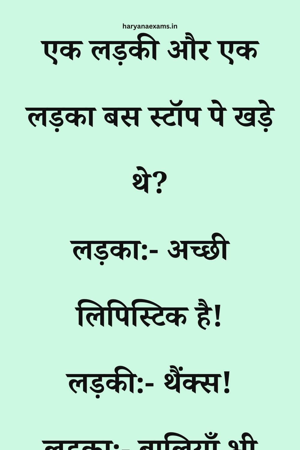 Funny Hindi Jokes