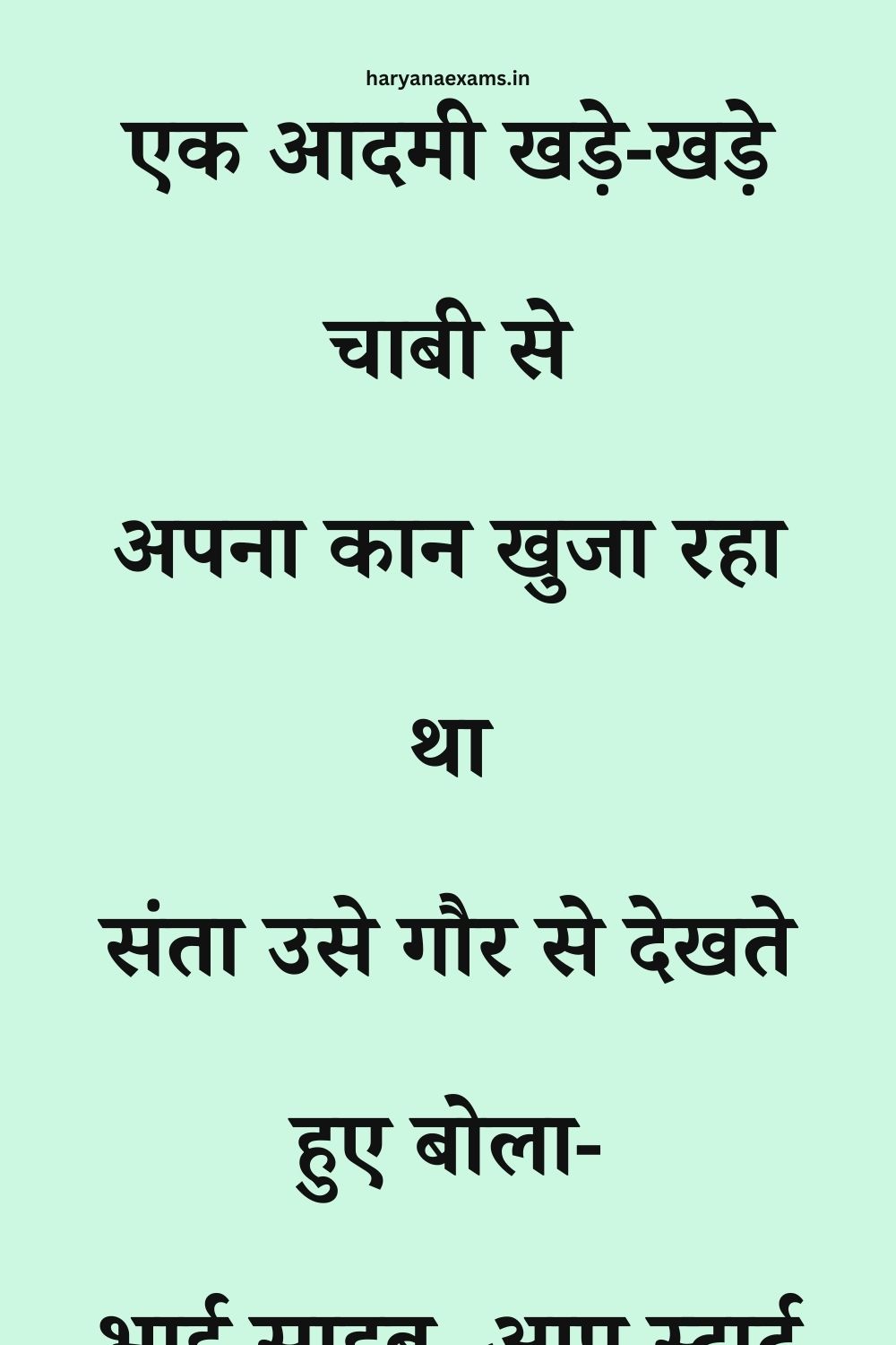 Funny Hindi Jokes