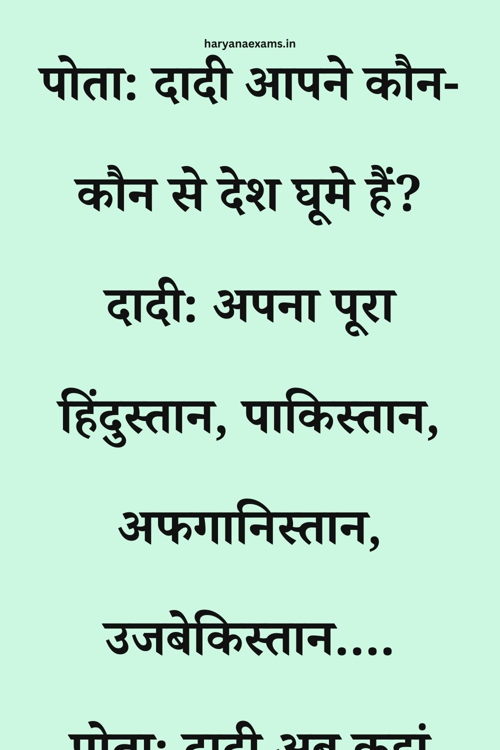 Funny Hindi Jokes