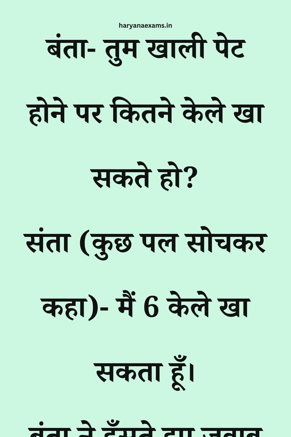 Funny Hindi Jokes