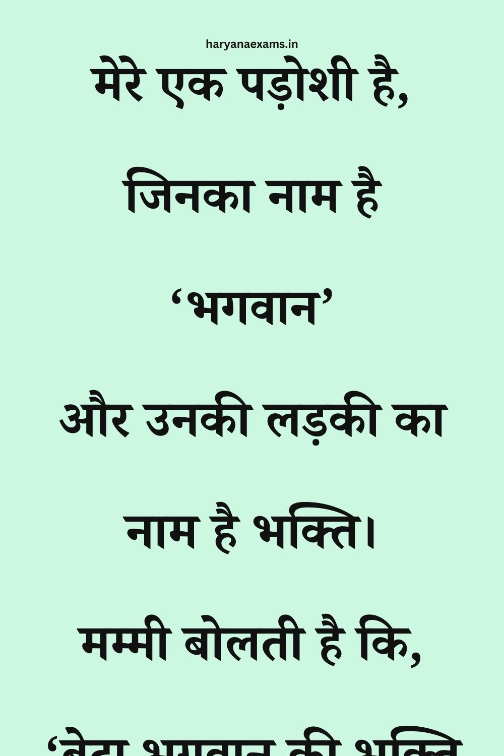Funny Hindi Jokes