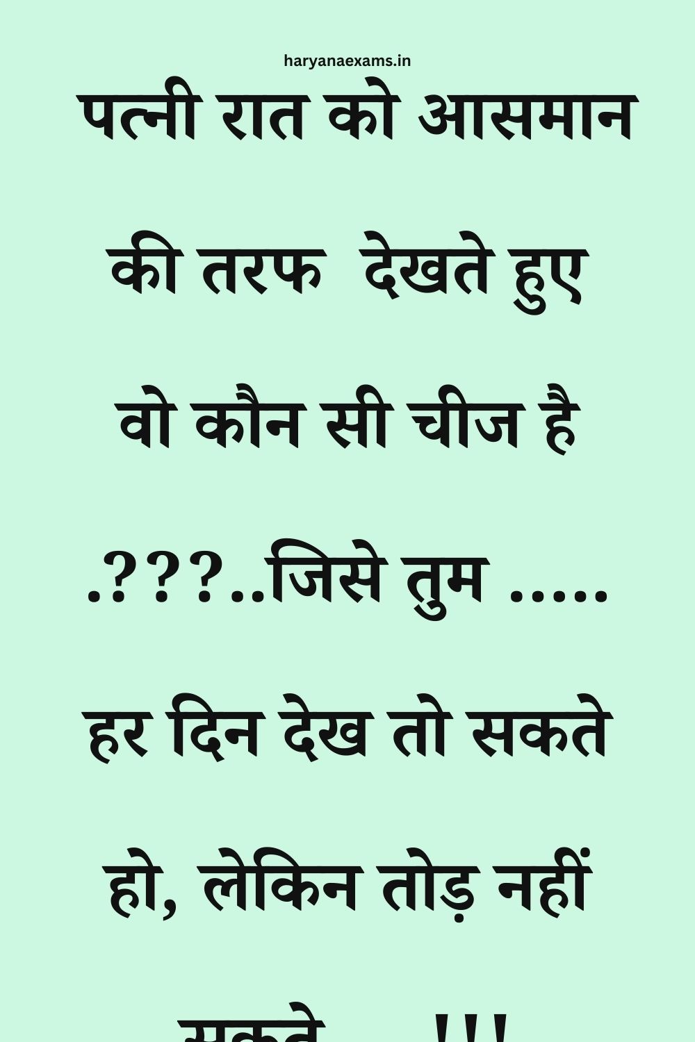 Funny Hindi Jokes