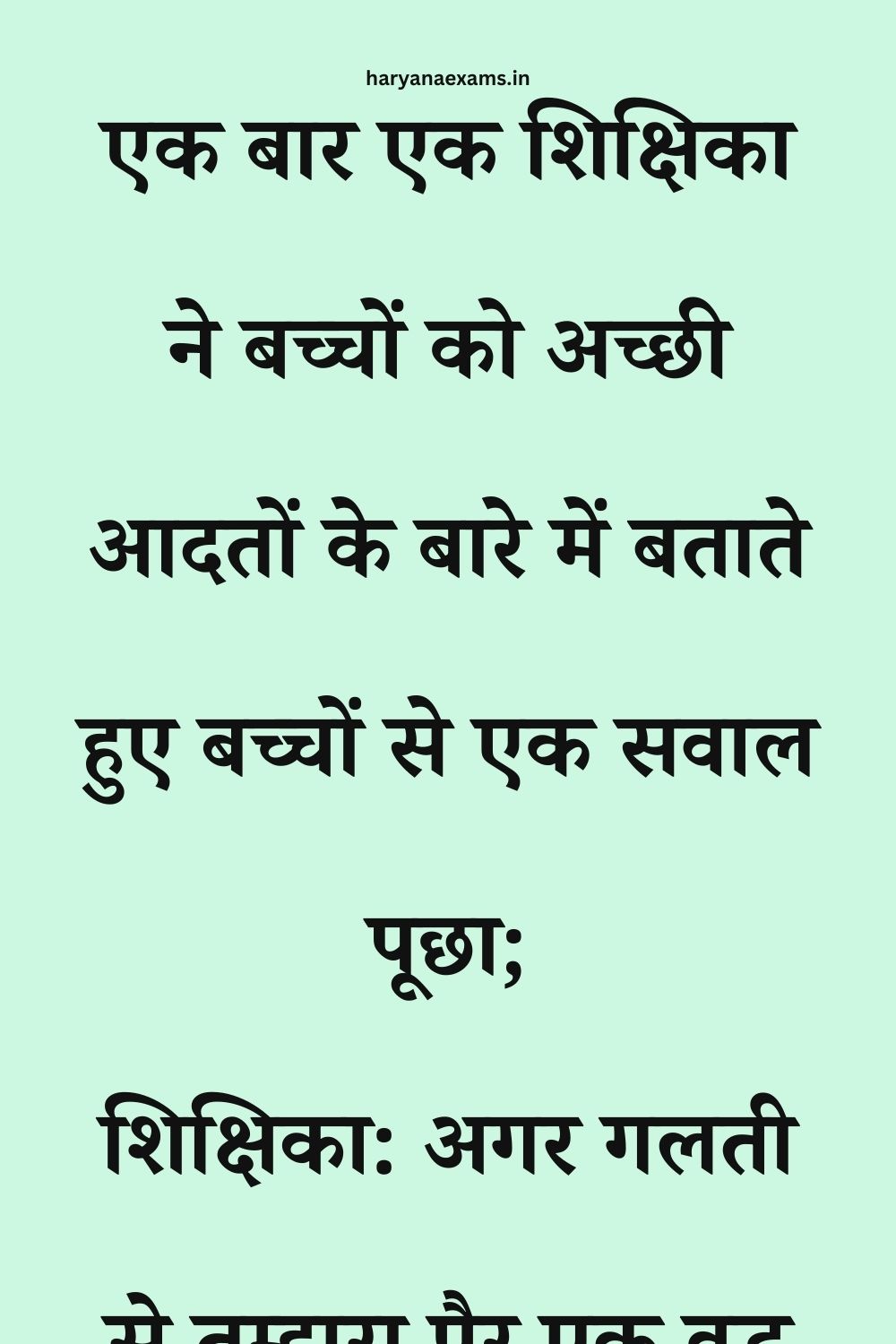 Funny Hindi Jokes