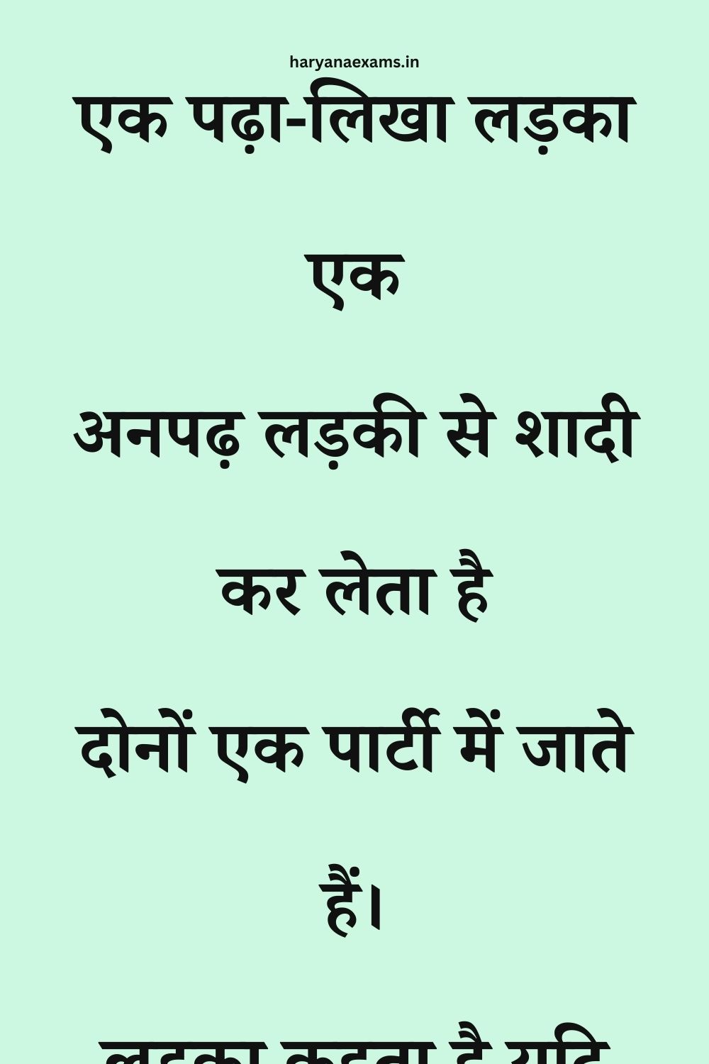 Funny Hindi Jokes