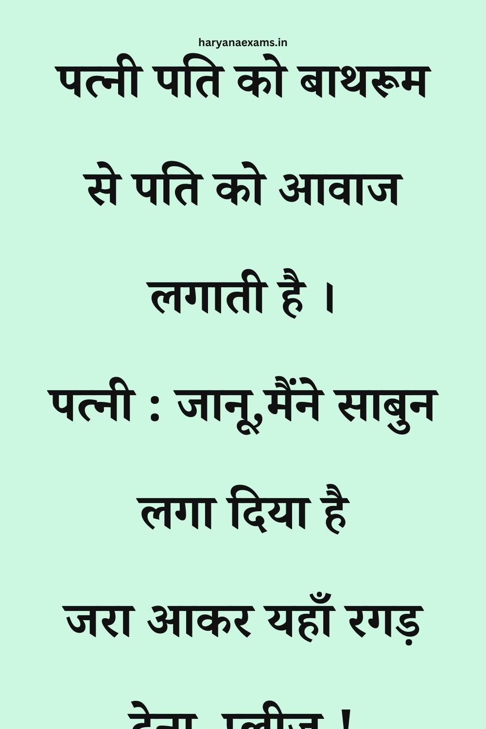 Funny Hindi Jokes