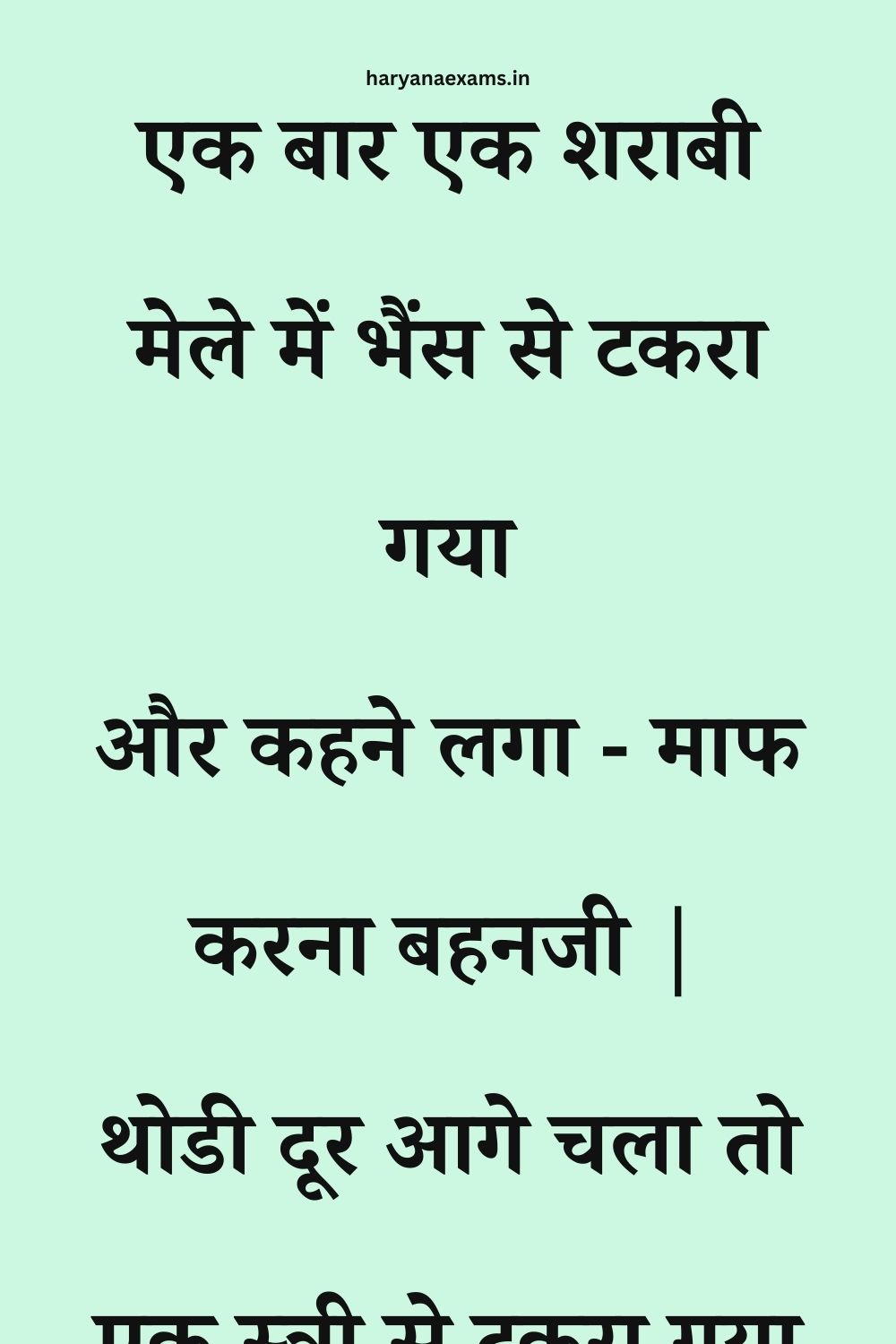 Funny Hindi Jokes