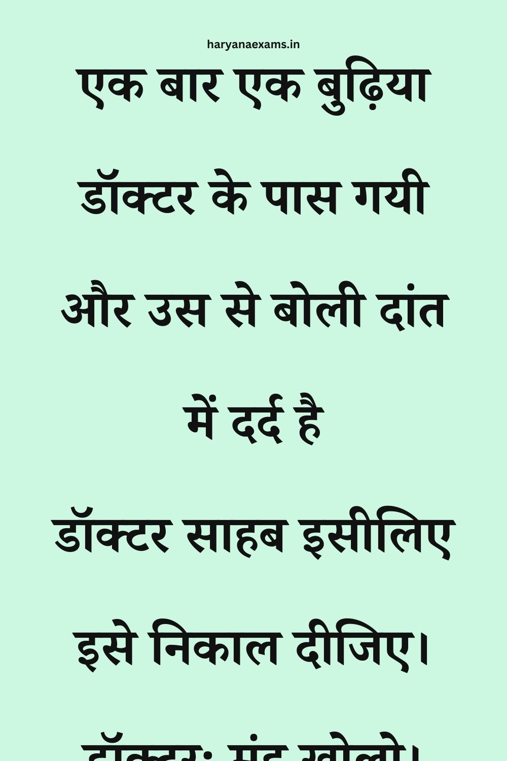 Funny Hindi Jokes