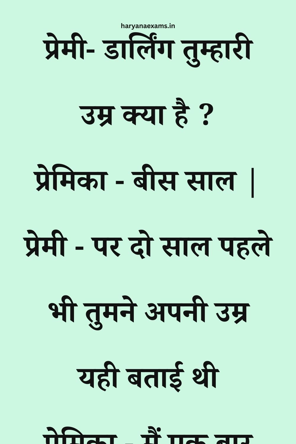 Funny Hindi Jokes