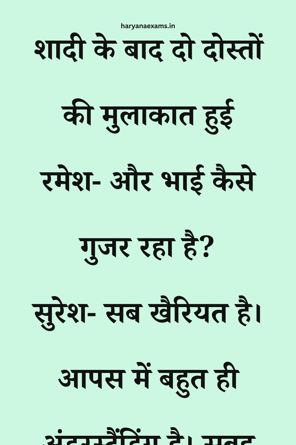 Funny Hindi Jokes
