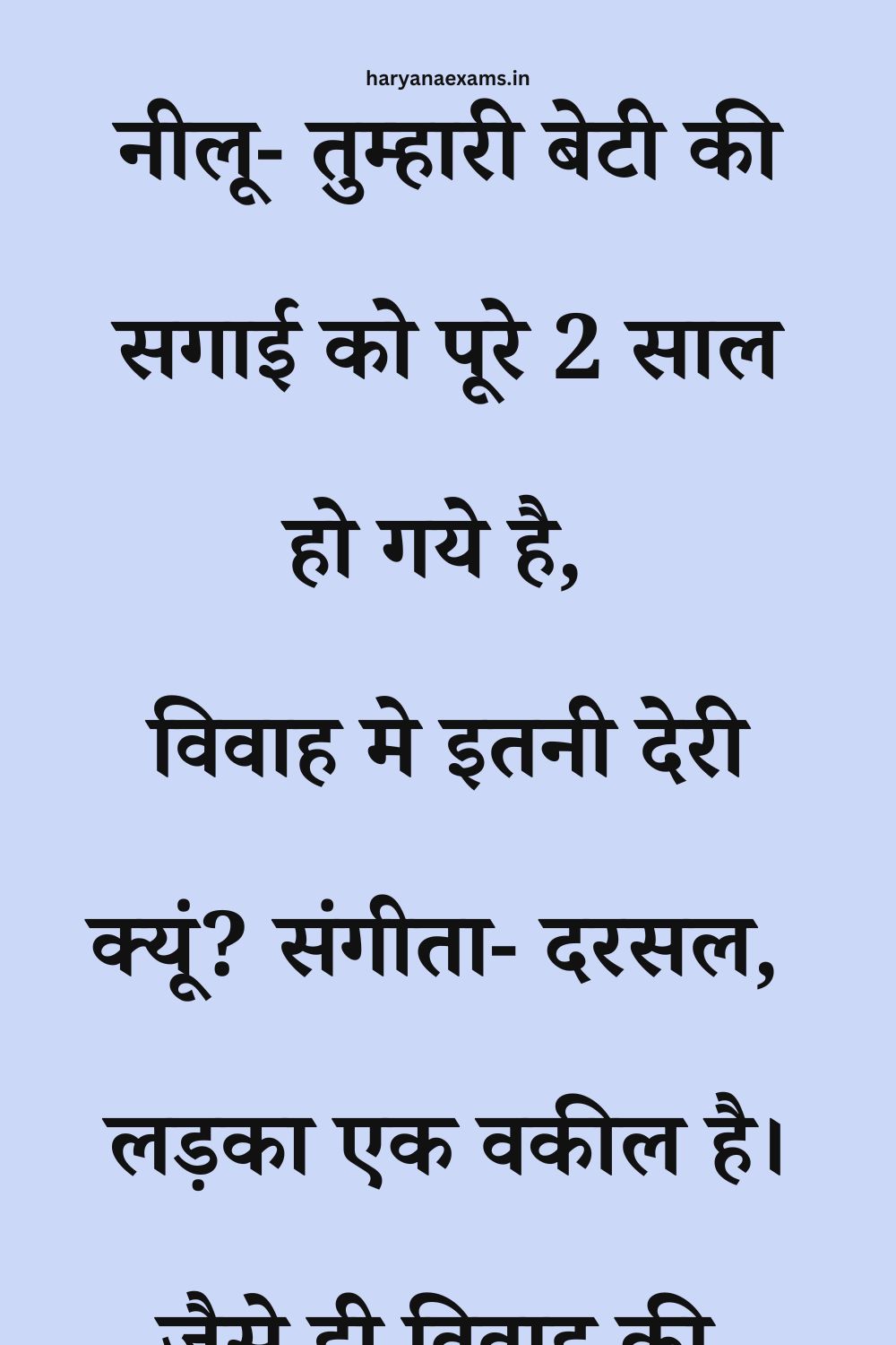 Funny Hindi Jokes