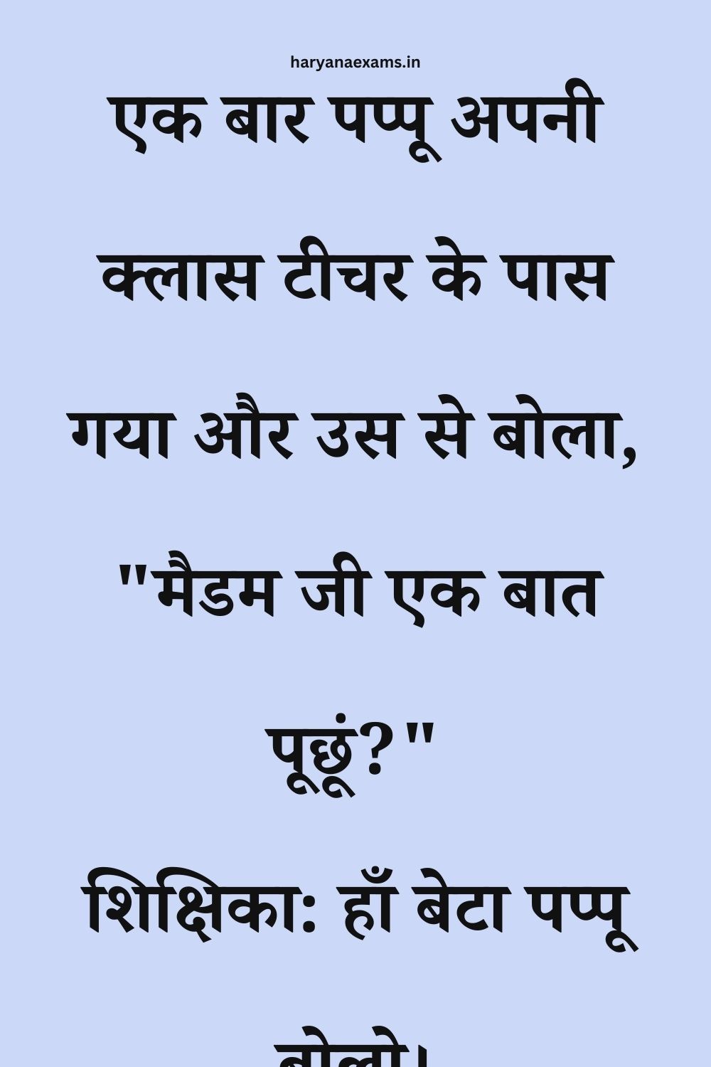 Funny Hindi Jokes