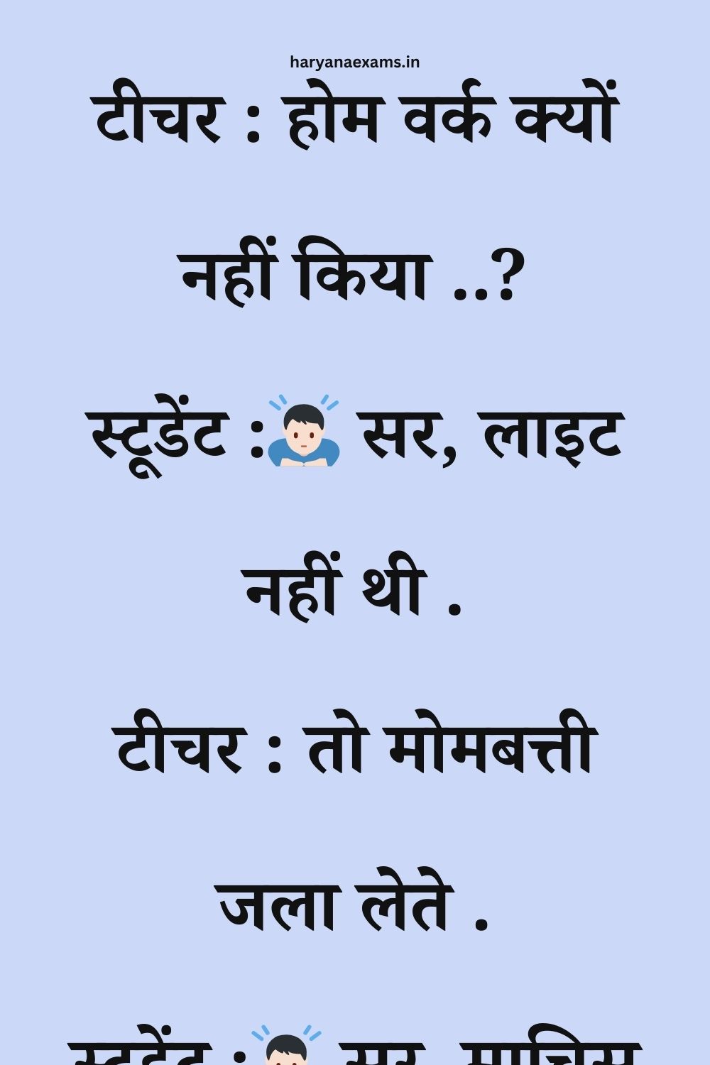 Funny Hindi Jokes