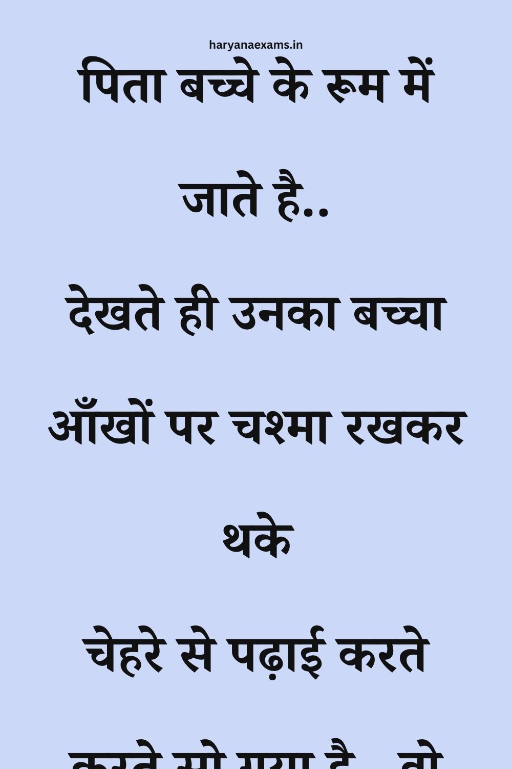 Funny Hindi Jokes