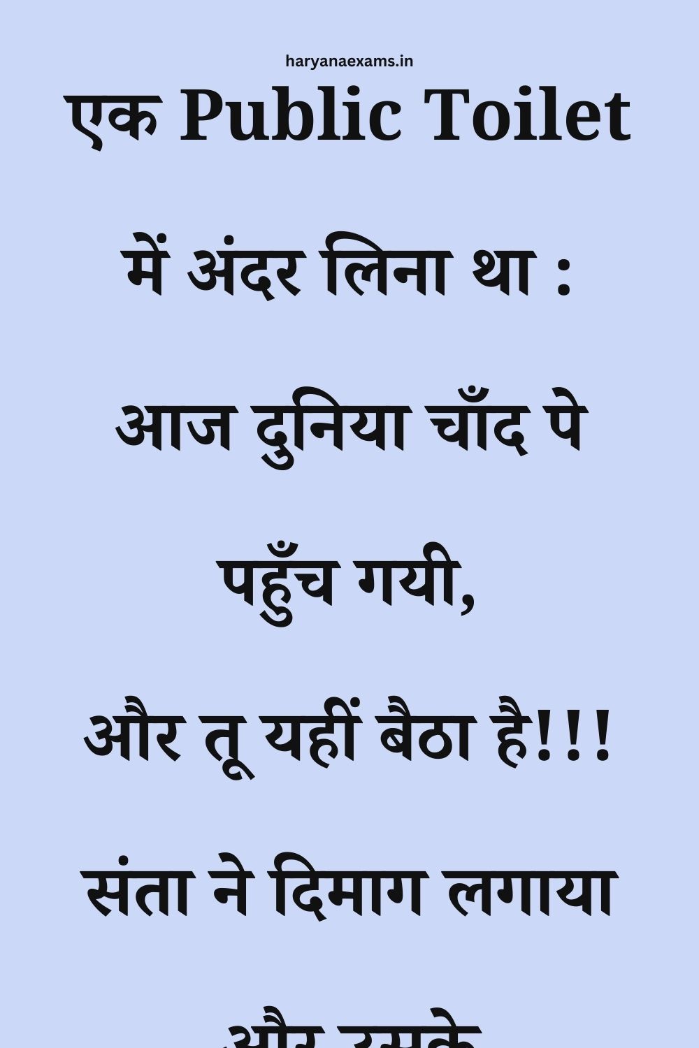 Funny Hindi Jokes