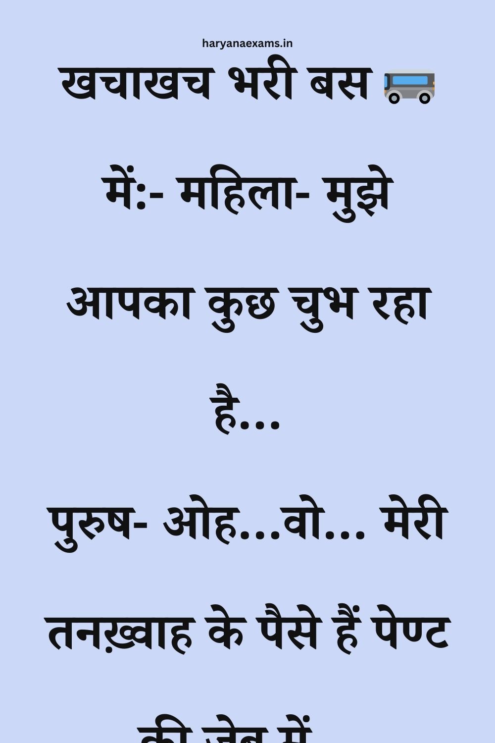 Funny Hindi Jokes