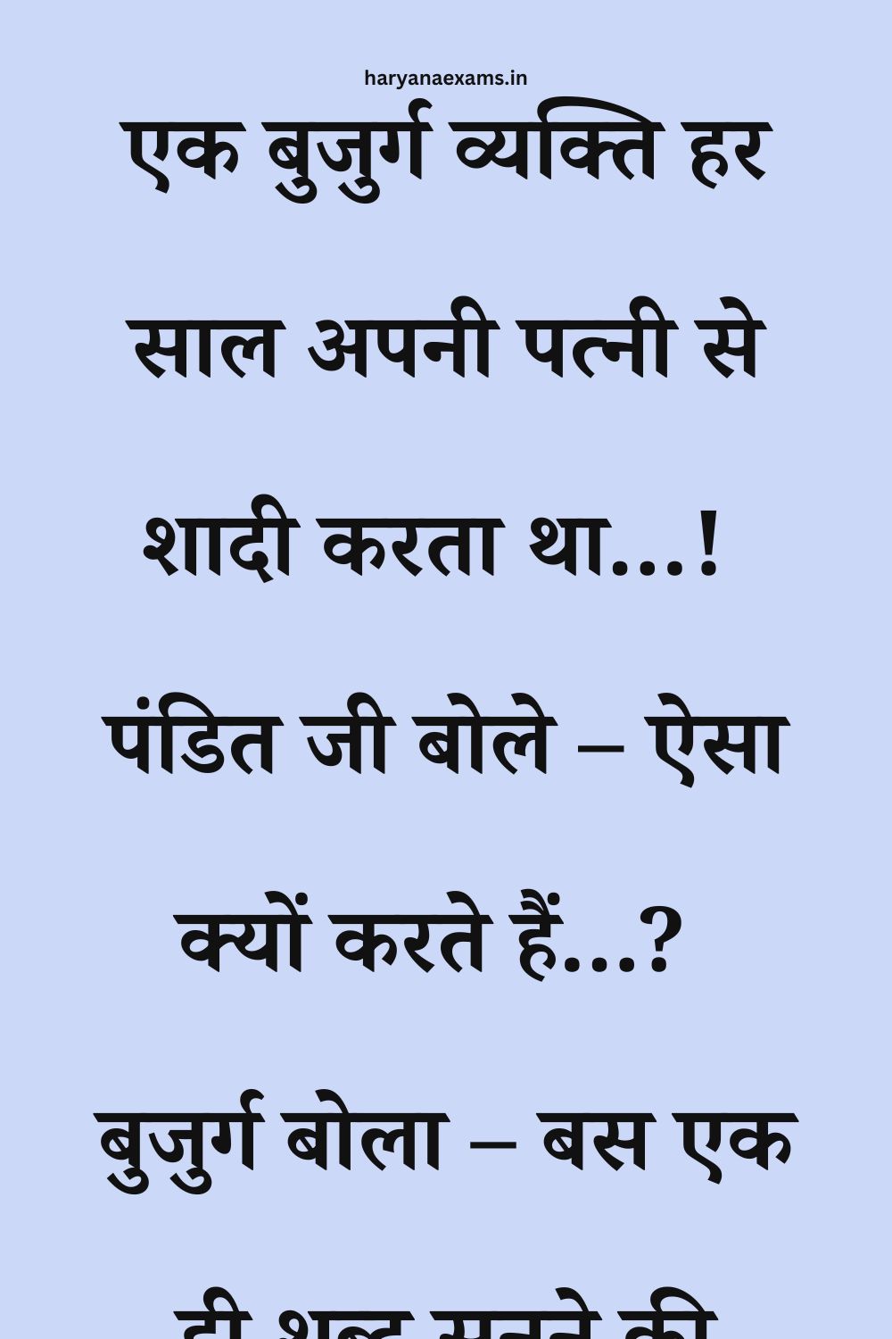 Funny Hindi Jokes