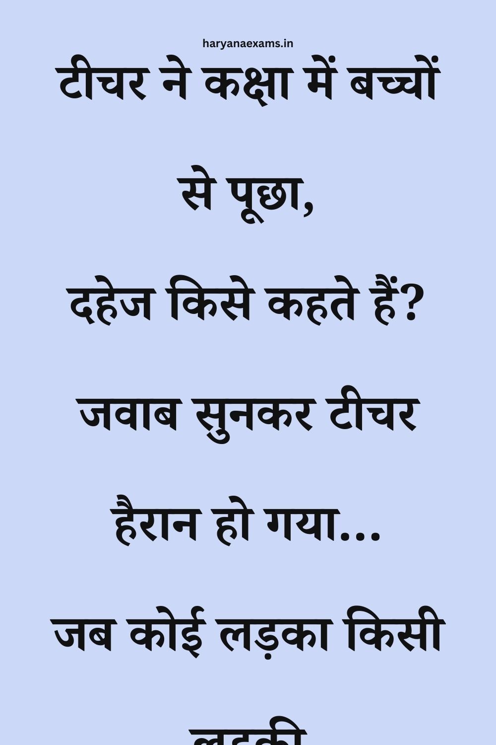 Funny Hindi Jokes