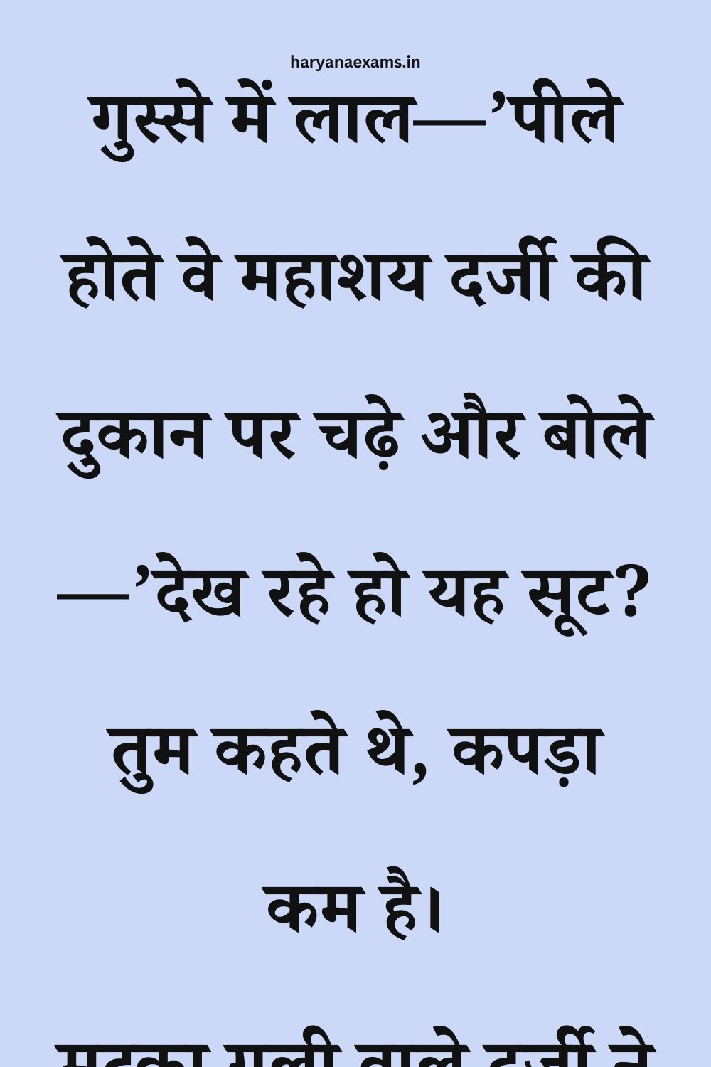 Funny Hindi Jokes