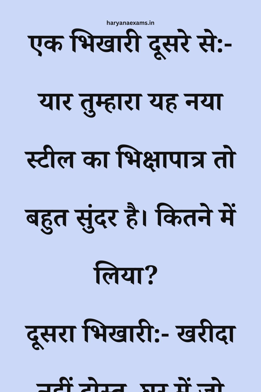 Funny Hindi Jokes