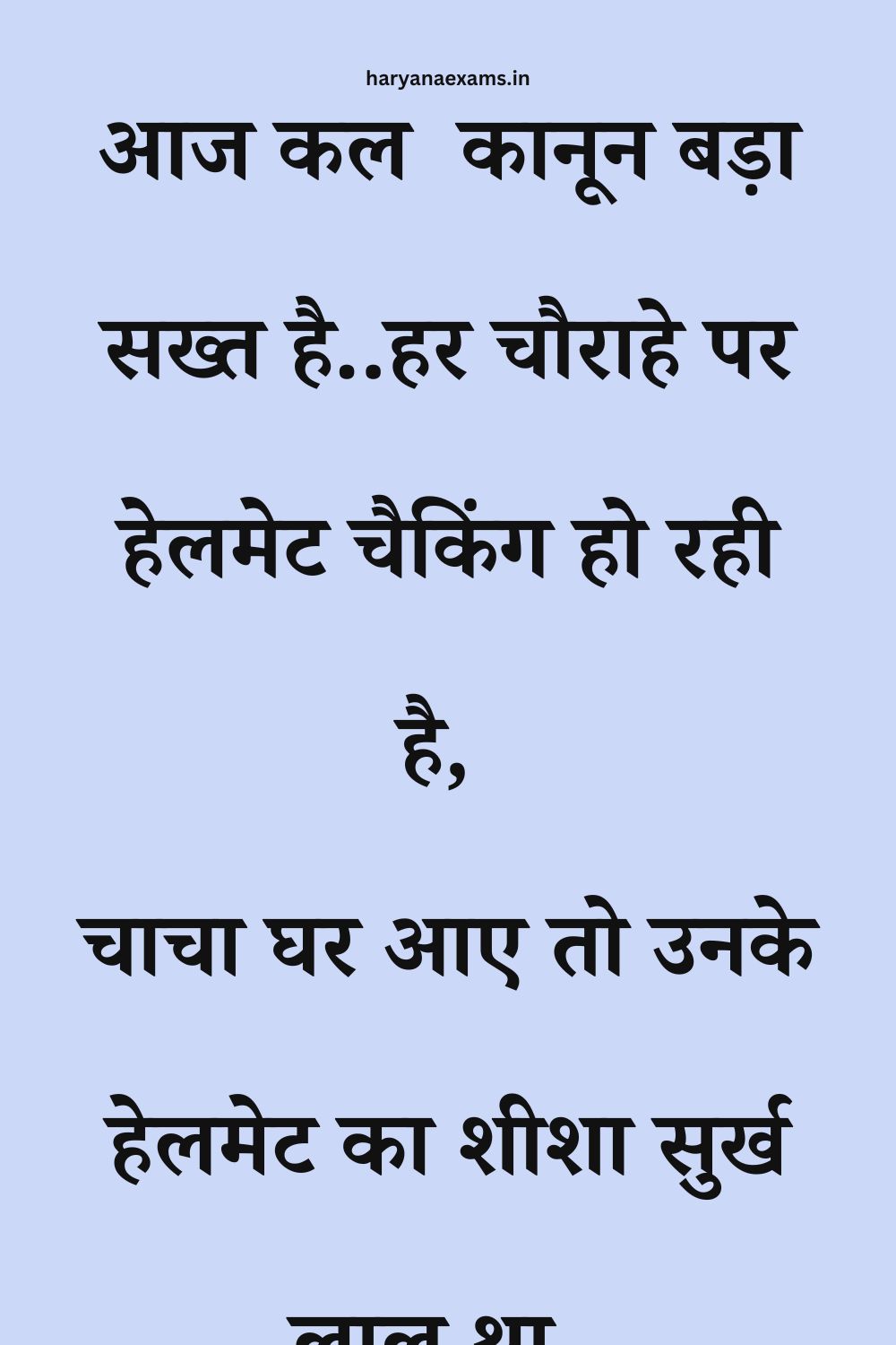 Funny Hindi Jokes