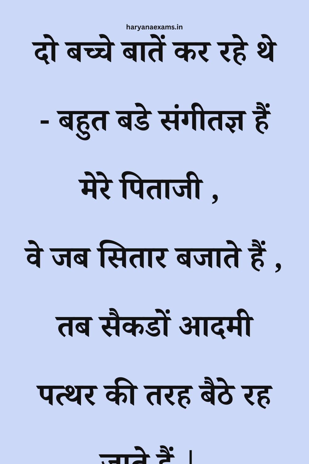 Funny Hindi Jokes