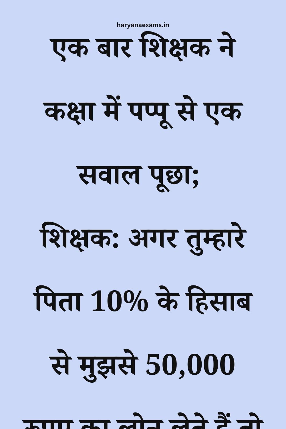 Funny Hindi Jokes